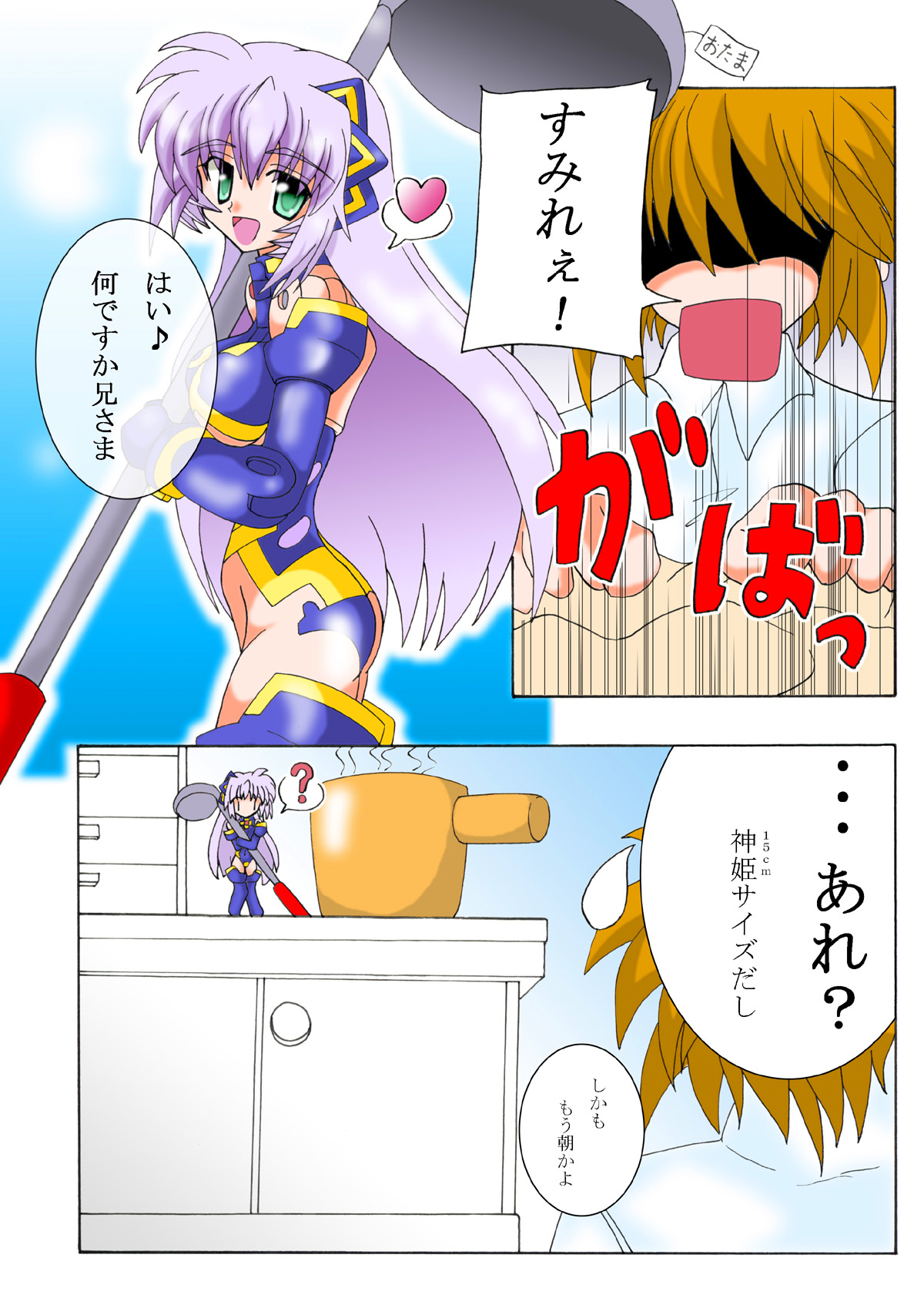 (C81) [D☆G (MoTo)] Emu Eku Full Color (Busou Shinki) [Digital] page 19 full