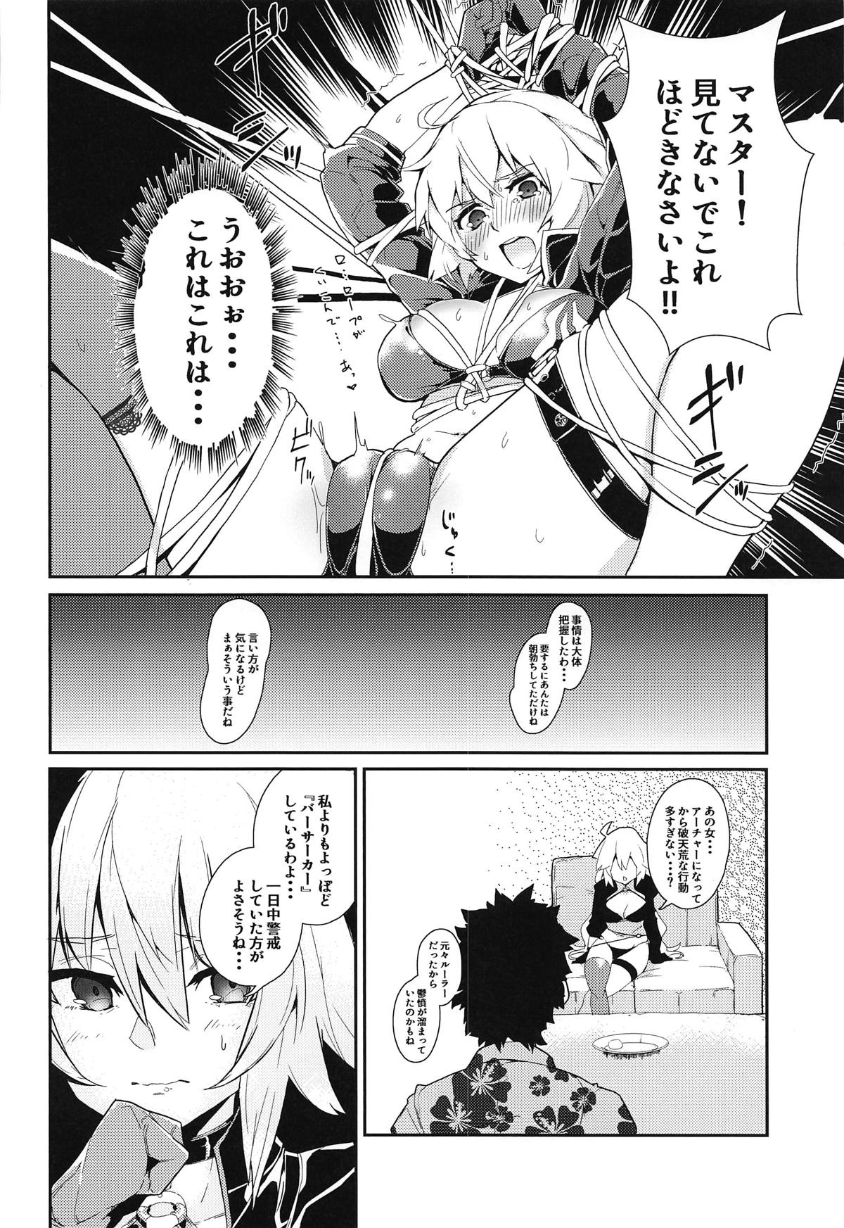 (COMIC1☆15) [Rakuen Tiramisu (Cobo)] Double Jeanne to Shiawase 3P Luluhawa Seikatsu (Fate/Grand Order) page 11 full