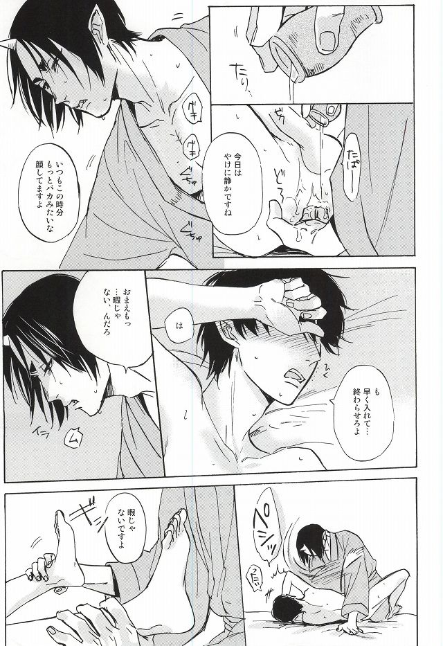 (Jigoku Tokubetsu Kaigi 2) [Gotsugousyugi! (Nice! masamune)] Yasashisa Nearly Equal (Hoozuki no Reitetsu) page 17 full