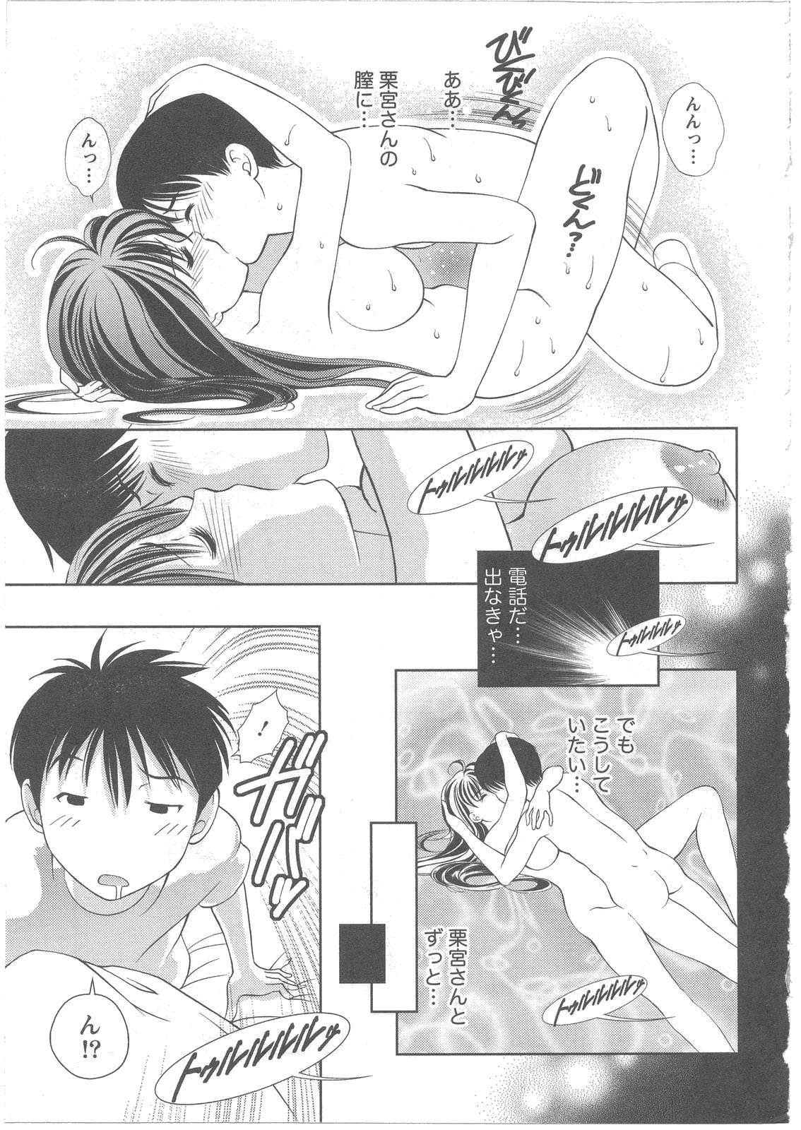 [Asamori Mizuki] Glass no Megami Vol.2 page 14 full