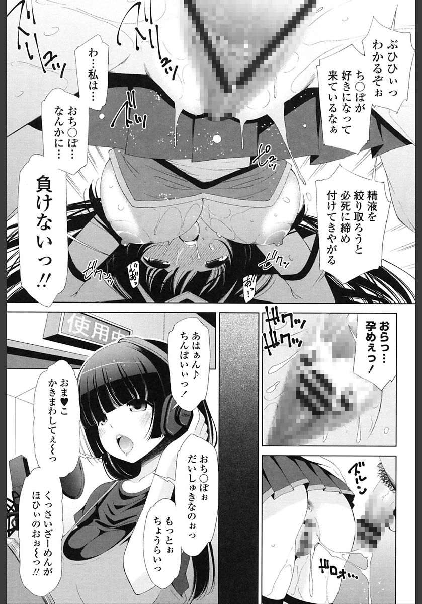 [Maihara Matsuge] Ane wa Eroge Seiyuu [Digital] page 21 full