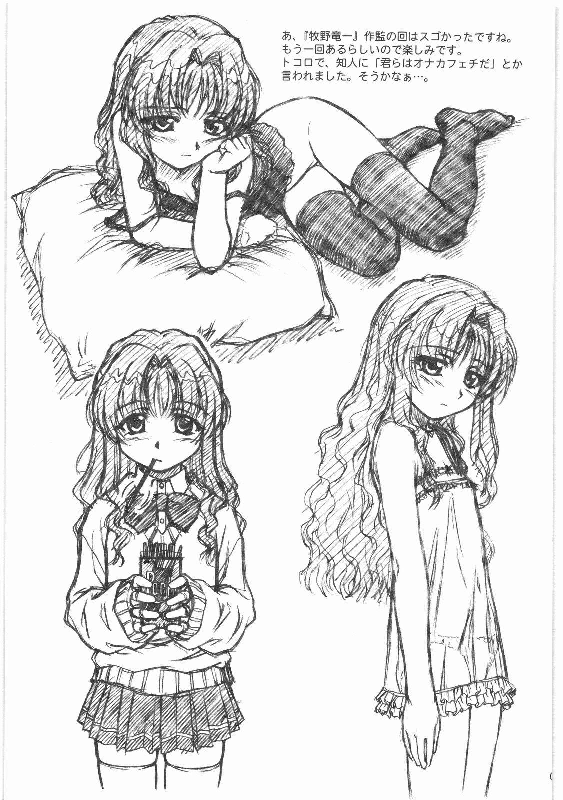 (同人誌)[MEKONGDELTA] MOTOKO__s_FILE_壱 page 36 full