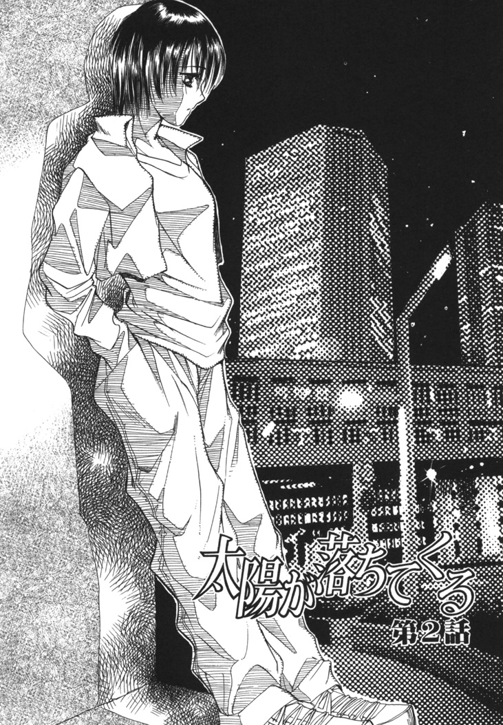 [Saki Kaori] Taiyou ga Ochite Kuru Vol.1 page 26 full
