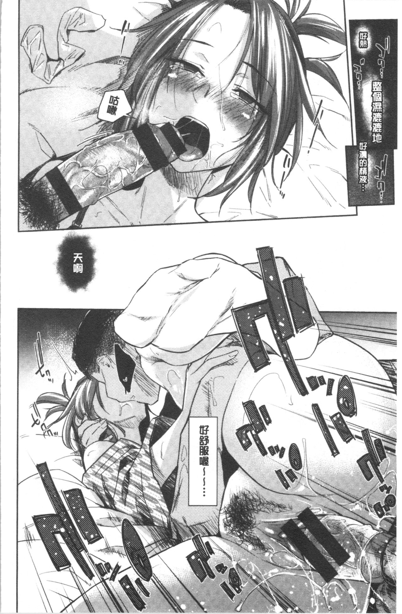 [Esuke] DOLLS Jun Nikutai Kankei [Chinese] page 51 full
