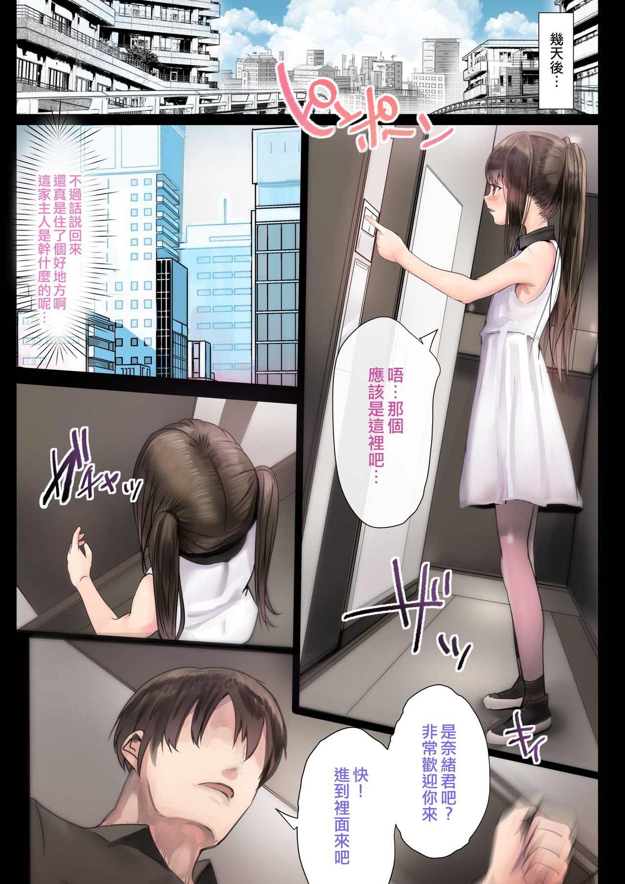 [Calm Atmosphere (Shinya)] Otokonoko Fuck Compilation [Chinese] [瑞树汉化组] [Digital] page 9 full