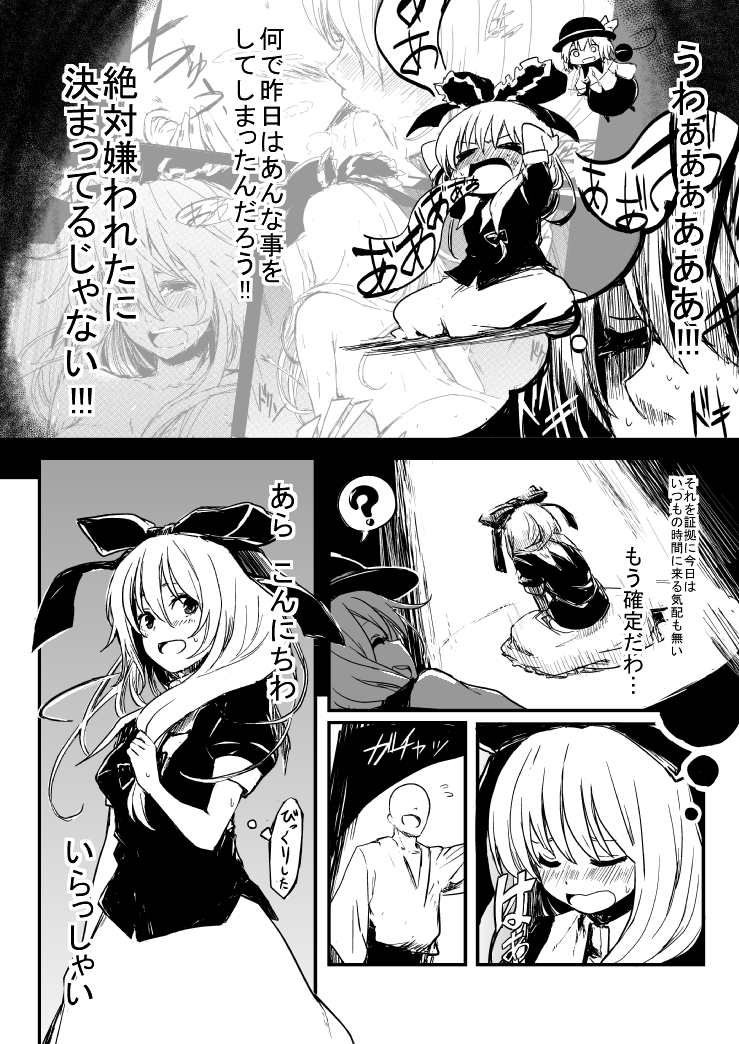 [Refuto Hando (Kano)] 雛ちゃんと練習したい！！【修正版】 (Touhou Project) [Incomplete] page 12 full