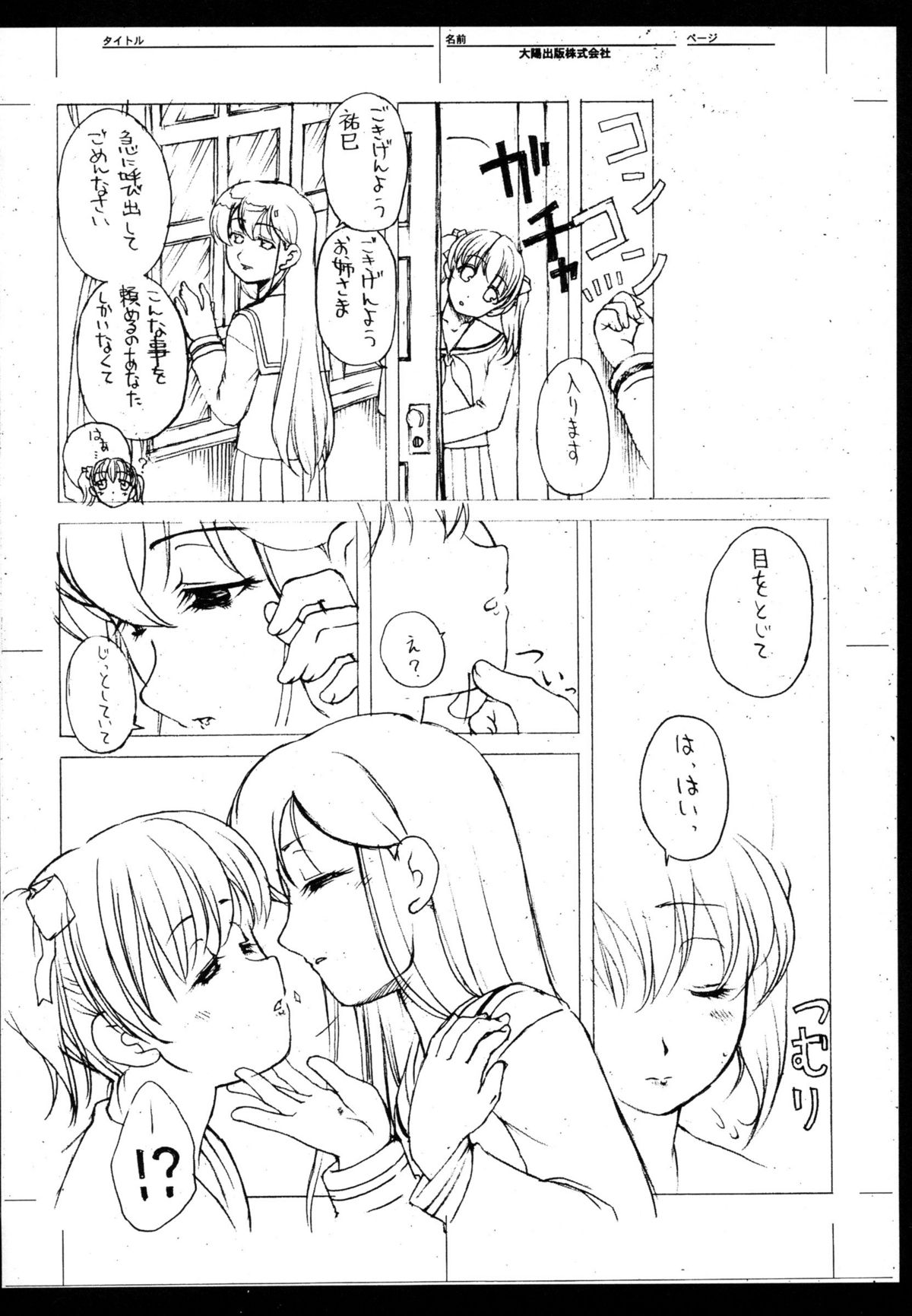 (C70) [Shinobi no Yakata (Iwama Yoshiki)] JEWELBOX PEACHWHITE SISTER RAPED (Various) page 33 full