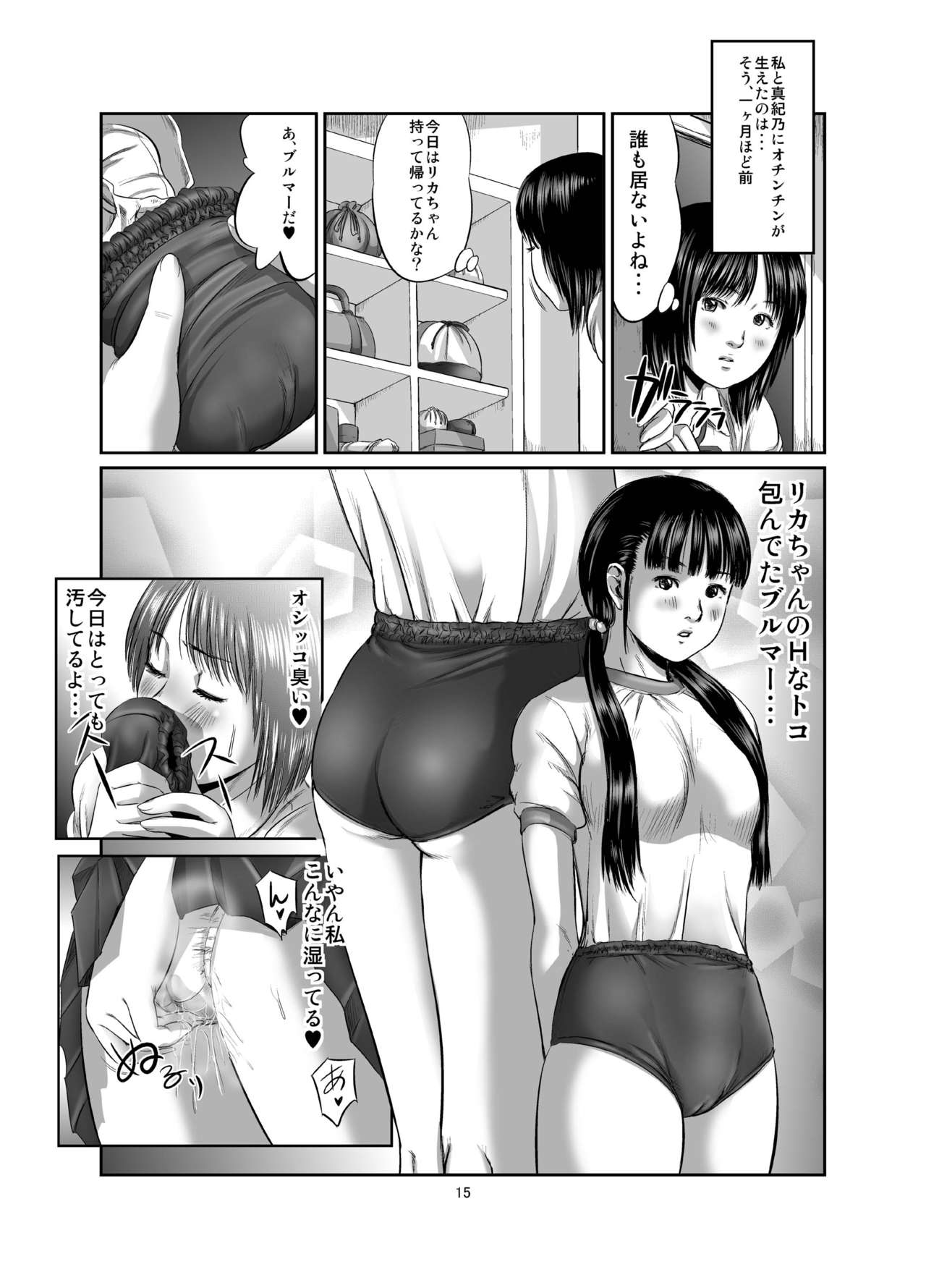 [Ogeretsu-dan (Shinjima Saki)] Futanari Works 1 Kansen [Digital] page 15 full