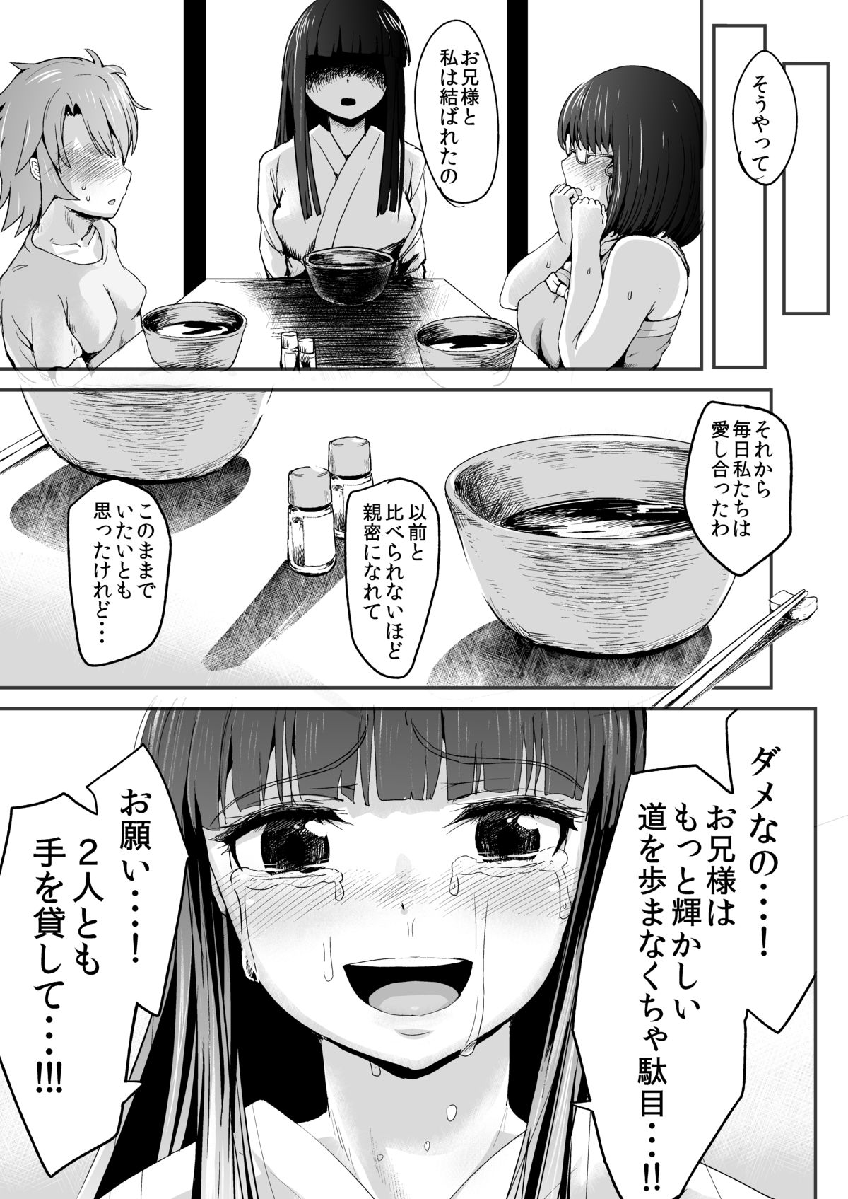 [Homuhomu Seisakujo (Igakino Agenasu)] Miyuki no Udon Tengoku (Mahouka Koukou no Rettousei) [Digital] page 28 full