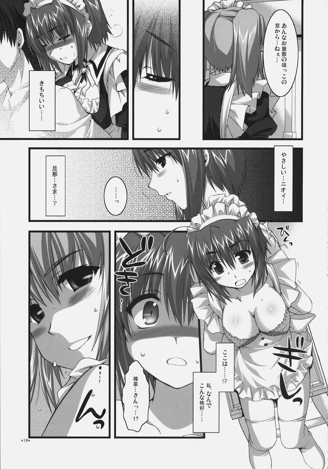 (C72)[Alpha to Yukaina Nakamatachi] Tsubaki to Kiku Fina~le! page 18 full