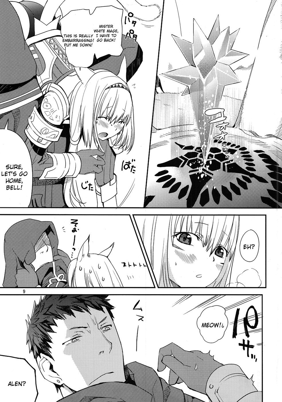 (C79) [robina go round (Robina)] Nekonadettu! | Pet the Cat! (Final Fantasy XI) [English] {doujin-moe.us} page 9 full