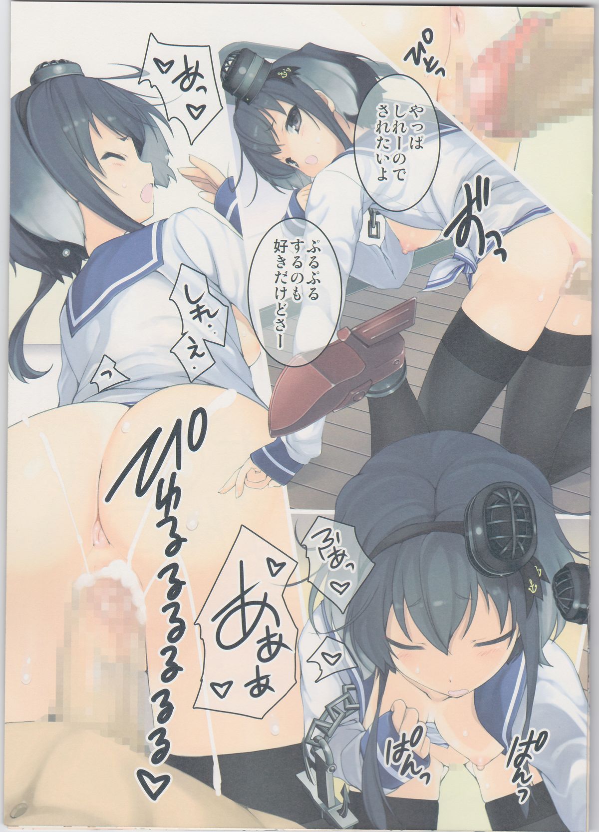 (SC65) [Renai Mangaka (Naruse Hirofumi)] Kuchikukan Pants. (Kantai Collection -KanColle-) page 15 full