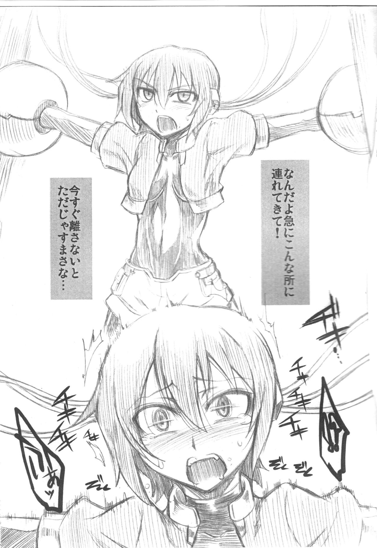 (C90) [Koukyou Koukoku Kikou (Segami Daisuke)] C90 Kikai Musume  Copybon (Persona 3, Rockman ZX) page 6 full