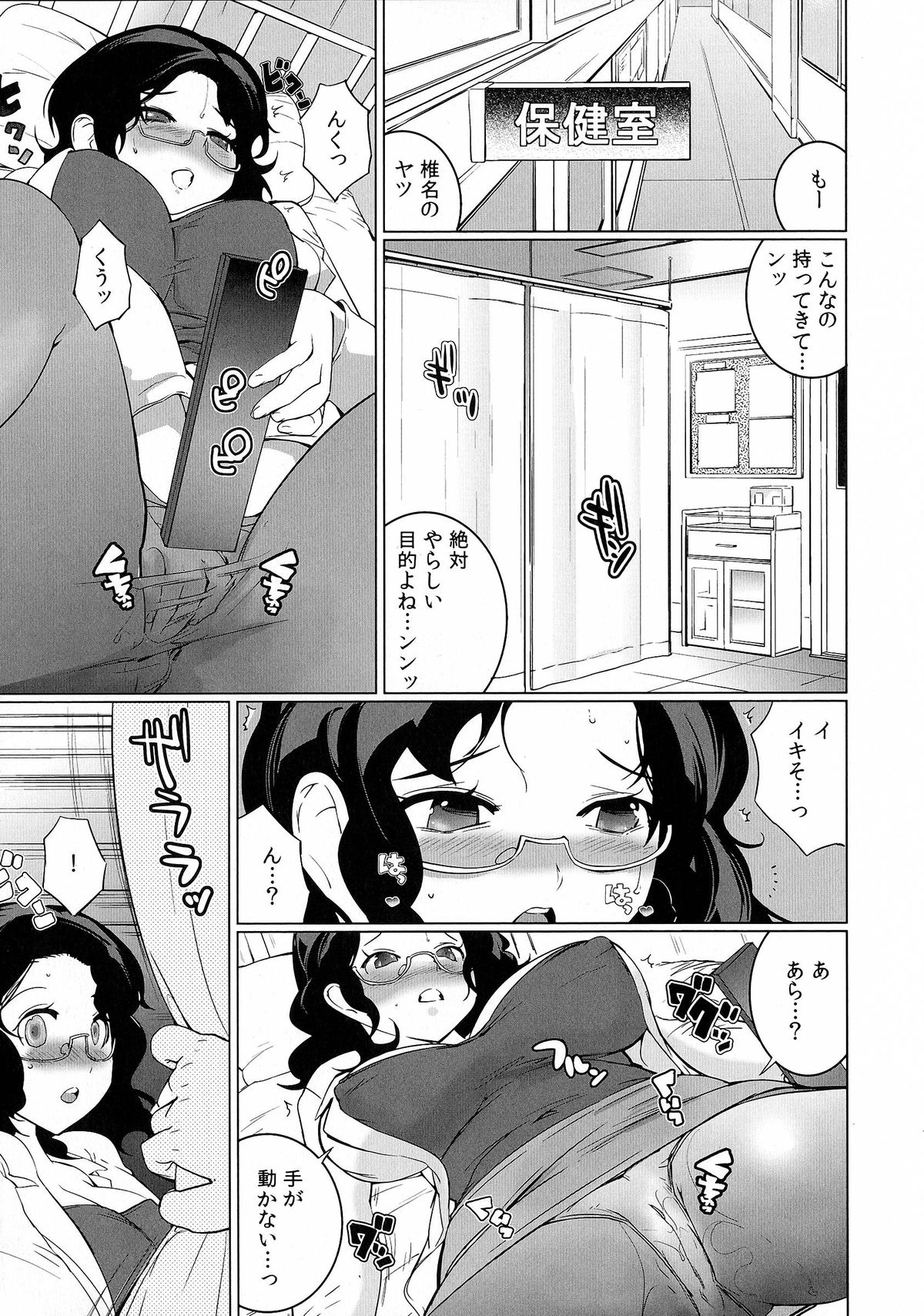 [Igarashi Denma] Oppara －OPPAI Paradise － page 39 full