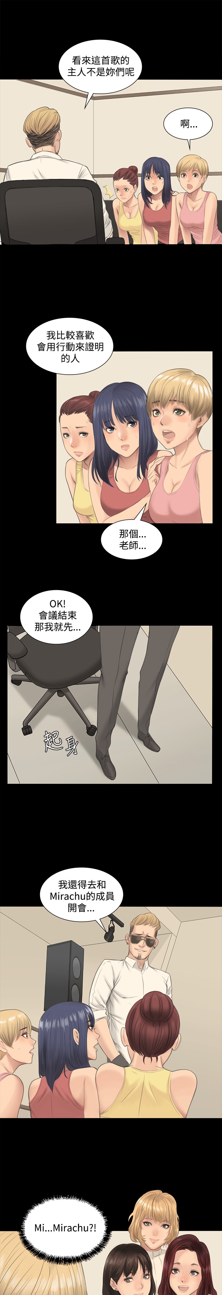 [活火山&G.HO] 制作人 Ch.1~7 [Chinese]中文 page 20 full