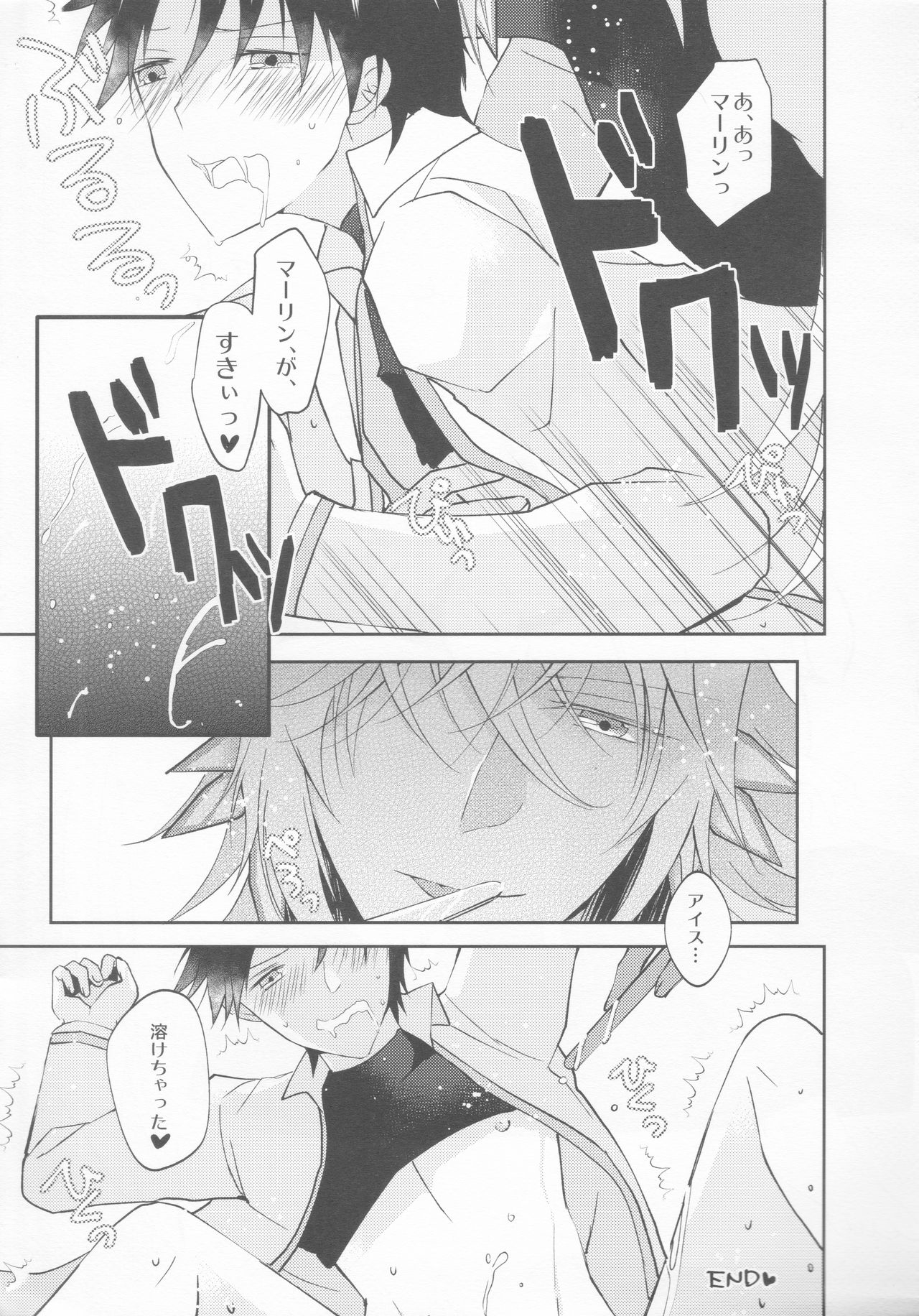 (Super ROOT 4 to 5 2018) [Hofukukoushin (Ichika)] ICE (Fate/Grand Order) page 18 full