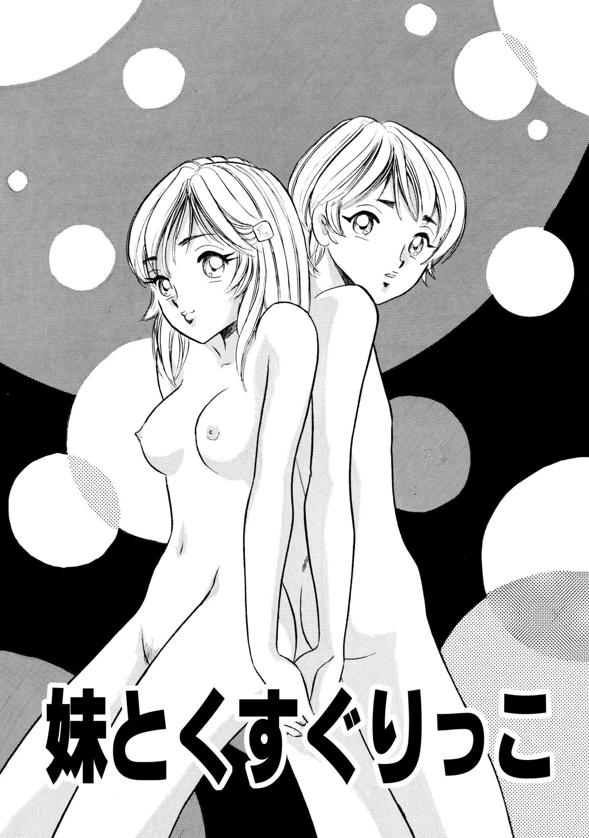 [Marumi Kikaku (Satomaru)] Kusuguri Manga 3-pon Pack page 35 full