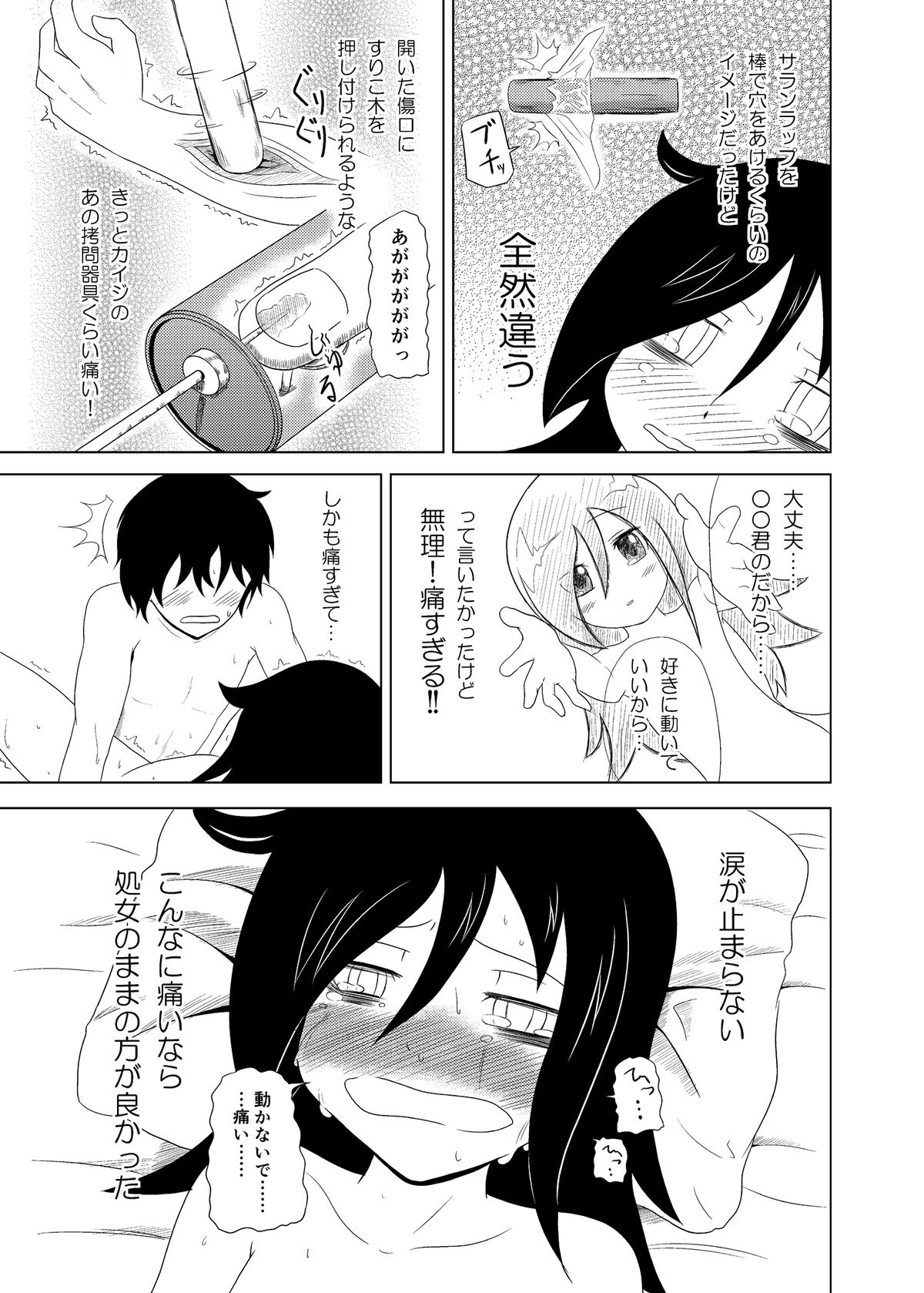 [Full High Kick (Mimofu)] Watashi ga Moteta no wa Dou Kangaetemo Omaera no Okage! (Watashi ga Motenai no wa Dou Kangaetemo Omaera ga Warui!) [Digital] page 26 full