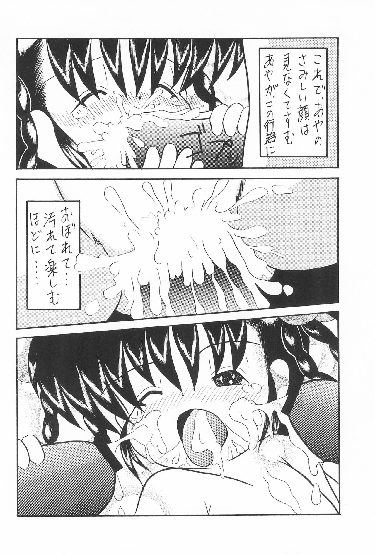 (COMITIA51) [Patio☆Canvas (Akira Hajime)] Lemon-iro no Ribbon page 28 full
