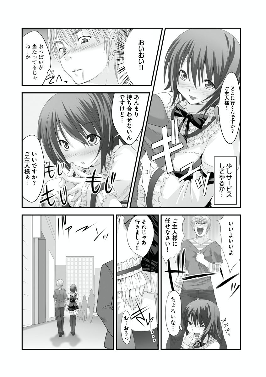 [Takase Muh] Sex Change ~ Onnanoko ni Nattara Shitai 10 no Koto ~ Volume 1 [Digital] page 45 full