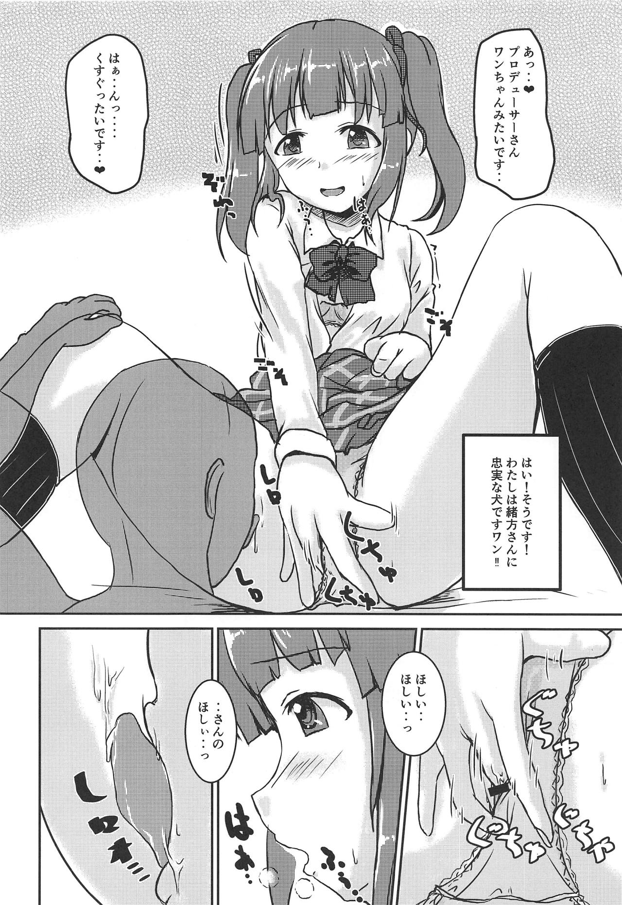 (Utahime Teien 19) [Higasimikawa Midoriiro Doukoukai (Mikawa no Yummy)] Idol no Pants o Nugasanaide XX Suru Hon Plus ver. Chieri (THE IDOLM@STER CINDERELLA GIRLS) page 15 full