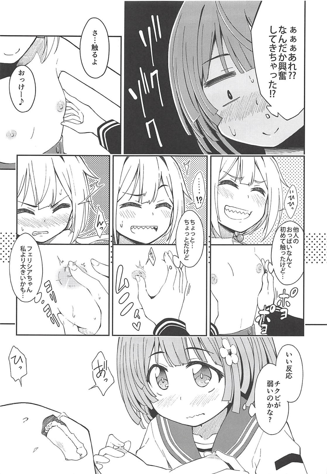 (C94) [Fukazume Kizoku (Amaro Tamaro)] Lovely Girls' Lily Vol. 17 (Puella Magi Madoka Magica Side Story: Magia Record) page 8 full