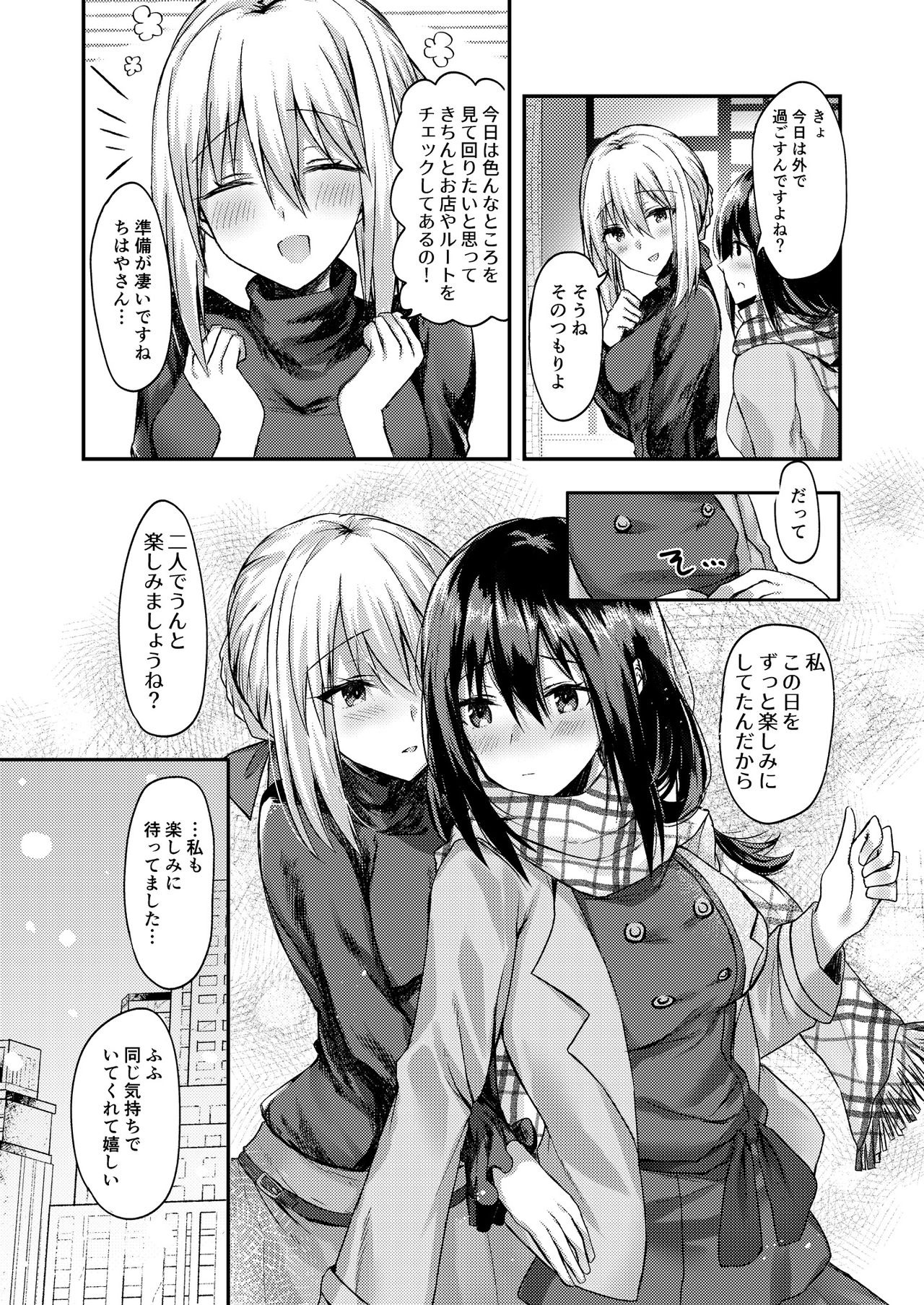 [Lilium Ladies (Various)] Lady x Lady bulbiferum [Digital] page 25 full