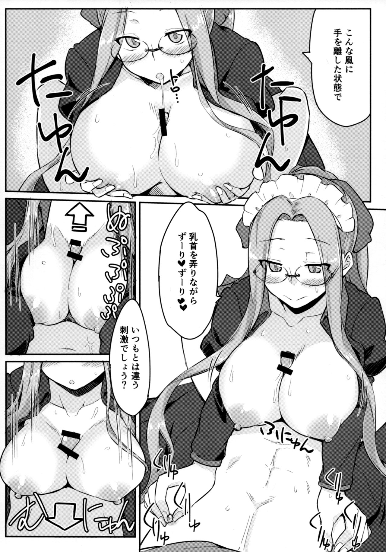 (C93) [Shirakaba Doori (DRY)] R12 (Fate/stay night) page 11 full