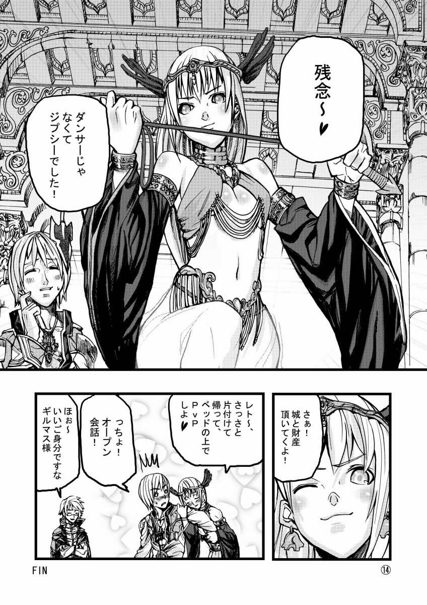 (C68) [Mushiringo (Tokihara Masato)] War Guild's Rests (Ragnarok Online) page 16 full