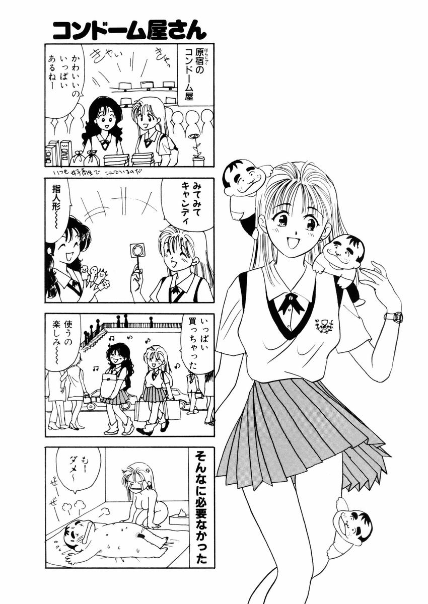 [さんりようこ] さんりようこ特選集ハード page 86 full