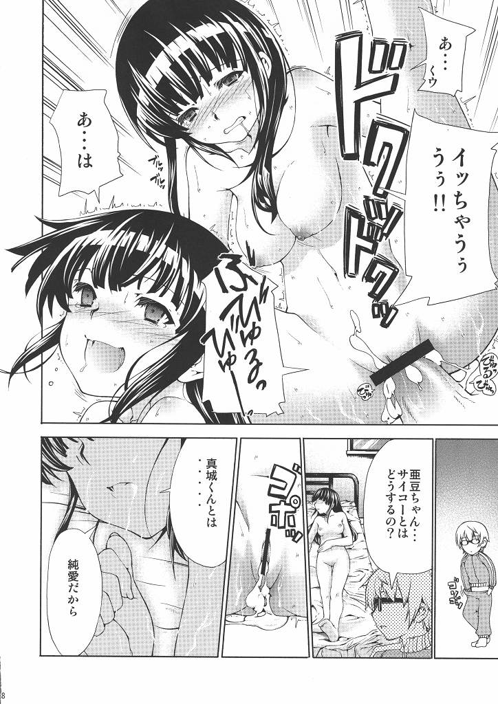 [NOA (Unagimaru, Hozumi Takashi, Mr.lostman)] Bakuyorozu (Bakuman) page 17 full