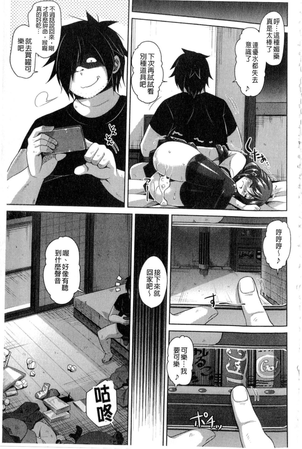 [Nikusoukyuu.] Saiin VR Control [Chinese] page 26 full