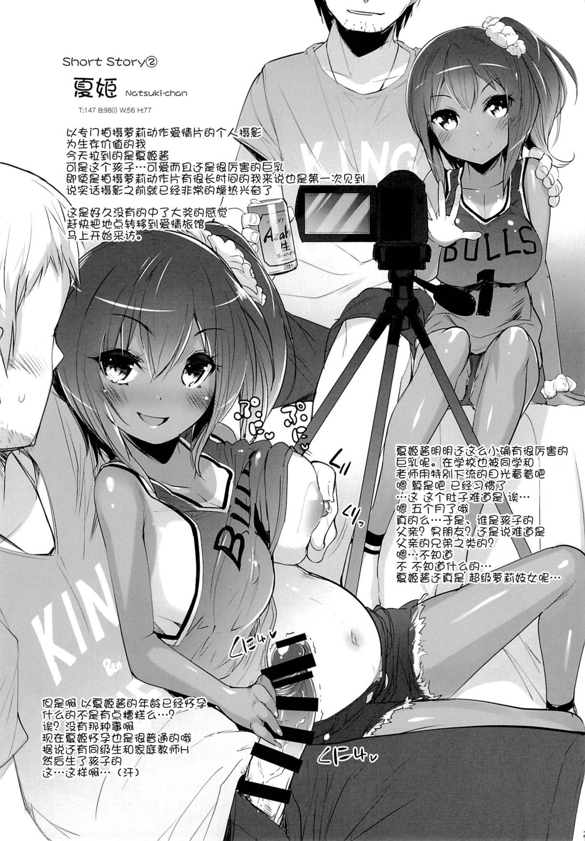 (C86) [Misty Isle (Sorimura Youji)] Pai-Lolis [Chinese] [脸肿汉化组] page 21 full