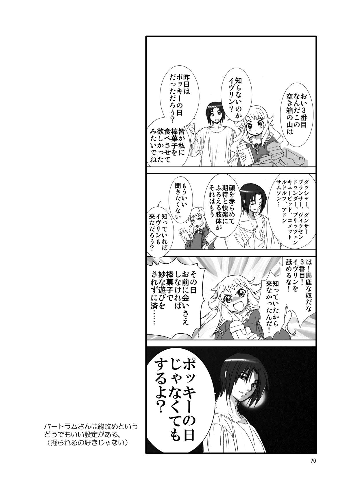 [Toko-ya (HEIZO, Kitoen)] Chou Dotanba Setogiwa Gakeppuchi [Digital] page 69 full