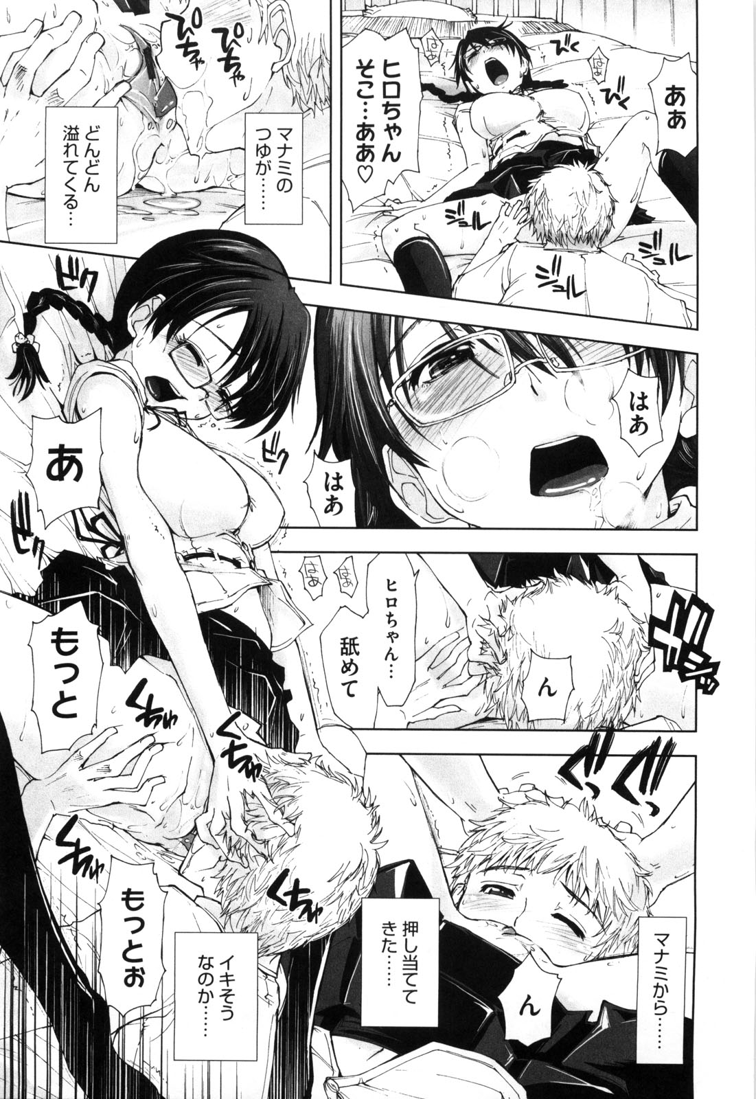 [Kamino Ryu-ya] Karadajuu, Nurunuru Desu. - My Whole Body Is Clammy. page 190 full