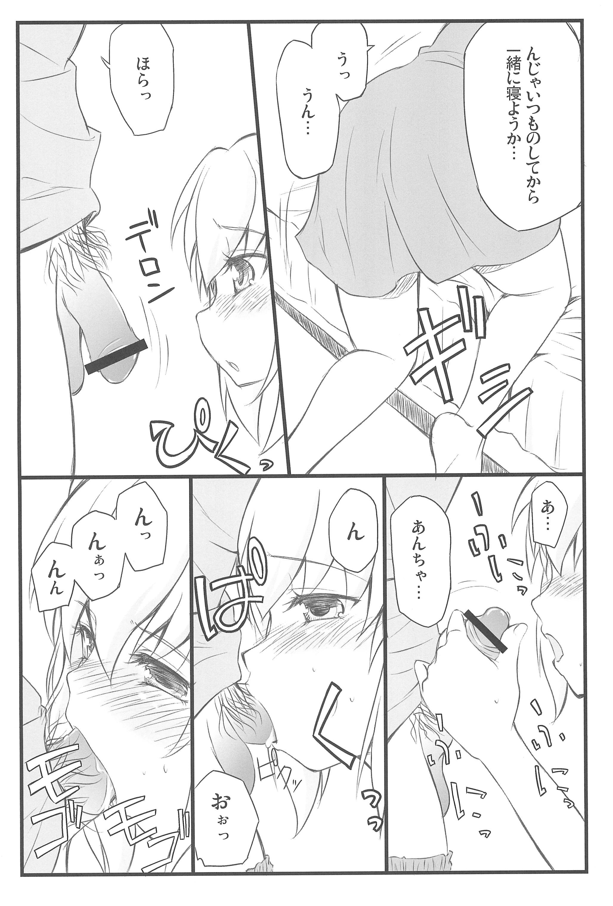 (C81) [Fukupukutei (Yatsuka)] Kobato-chuwan ni Peropero Shite Morau Hon (Boku wa Tomodachi ga Sukunai) page 6 full