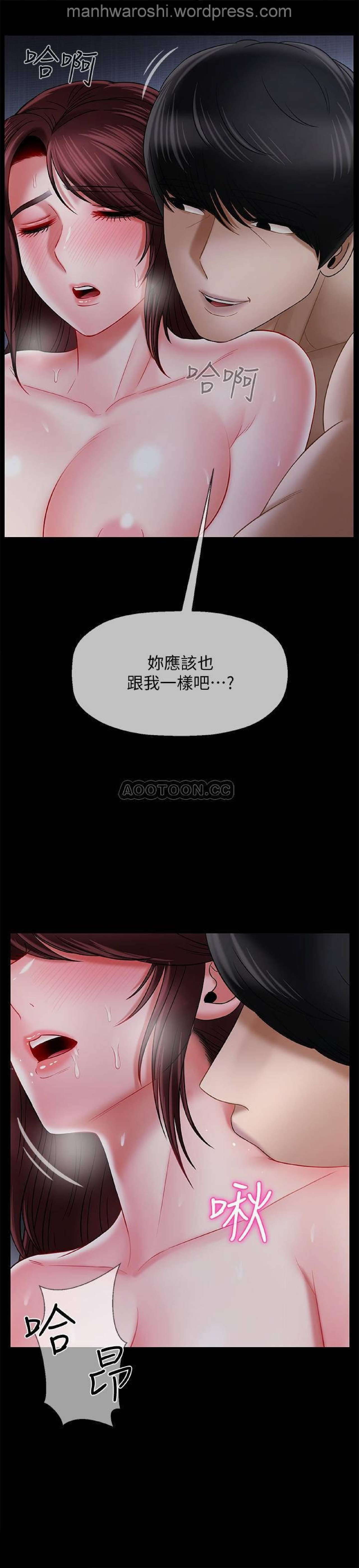 坏老师 | PHYSICAL CLASSROOM 16 [Chinese] Manhwa page 27 full