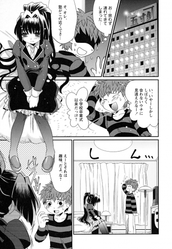 [Anthology] Shounen Shikou 22 - Josou Fantasy - page 7