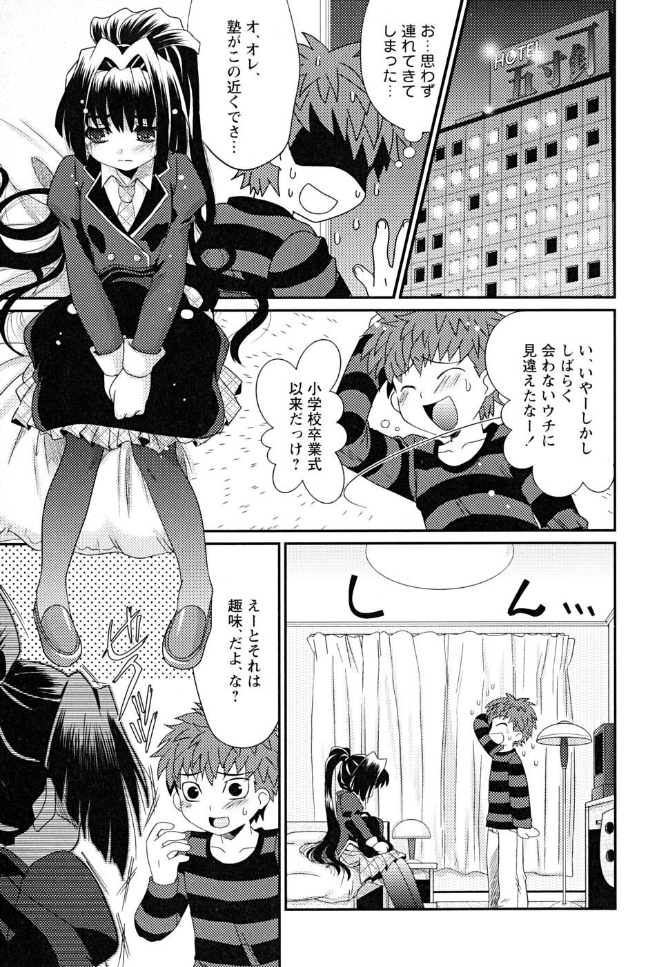 [Anthology] Shounen Shikou 22 - Josou Fantasy page 7 full