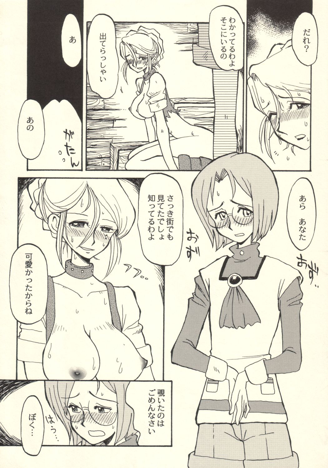 (CR33) [Cha Cha Cha Brothers, Rupinasu Touzokudan (Yokoyama Chicha)] Tanpopo Jiru (Ashita no Nadja) page 9 full