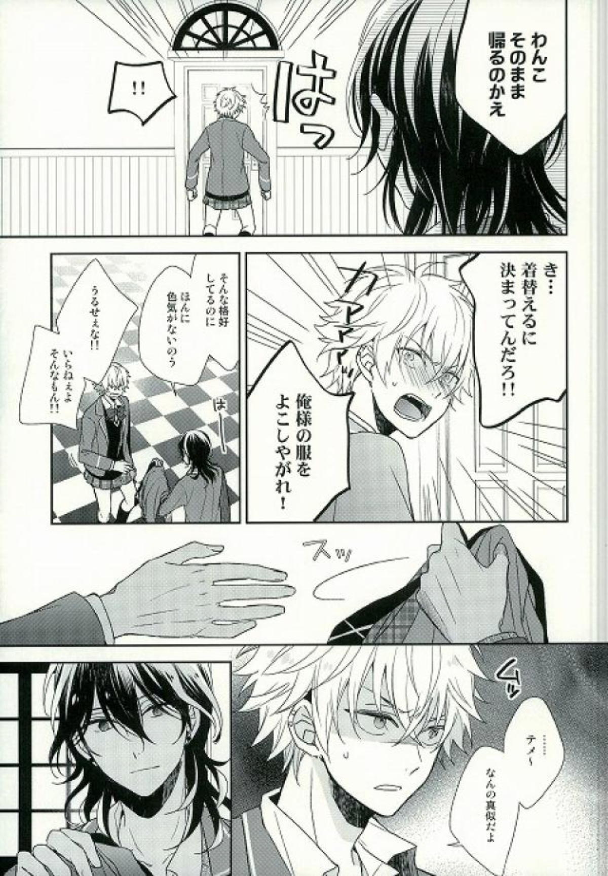 (SUPER brilliant days 25) [ALCO (Hazuki Yui)] Seifuku Resistance (Ensemble Stars!) page 6 full