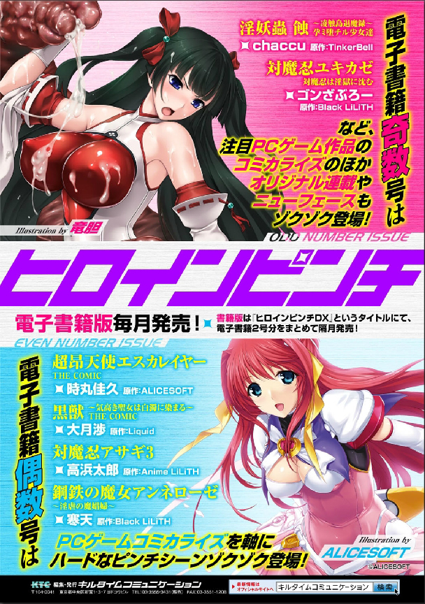 [Anthology] Bessatsu Comic Unreal Nyotaika H wa Tomerarenai Digital Hen Vol. 2 [Digital] page 80 full