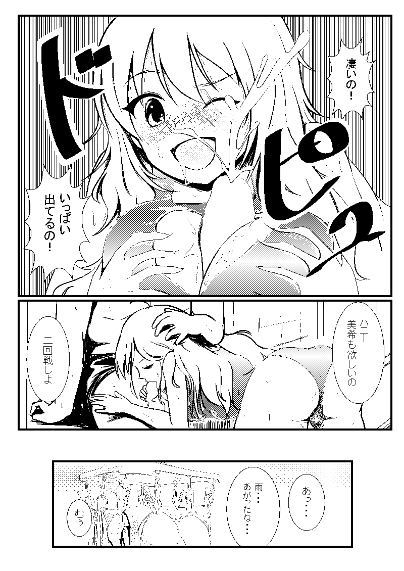 [Halfpricecelebr] Miki to Rejibukuro Mizugi Sono (THE IDOLM@STER) page 8 full