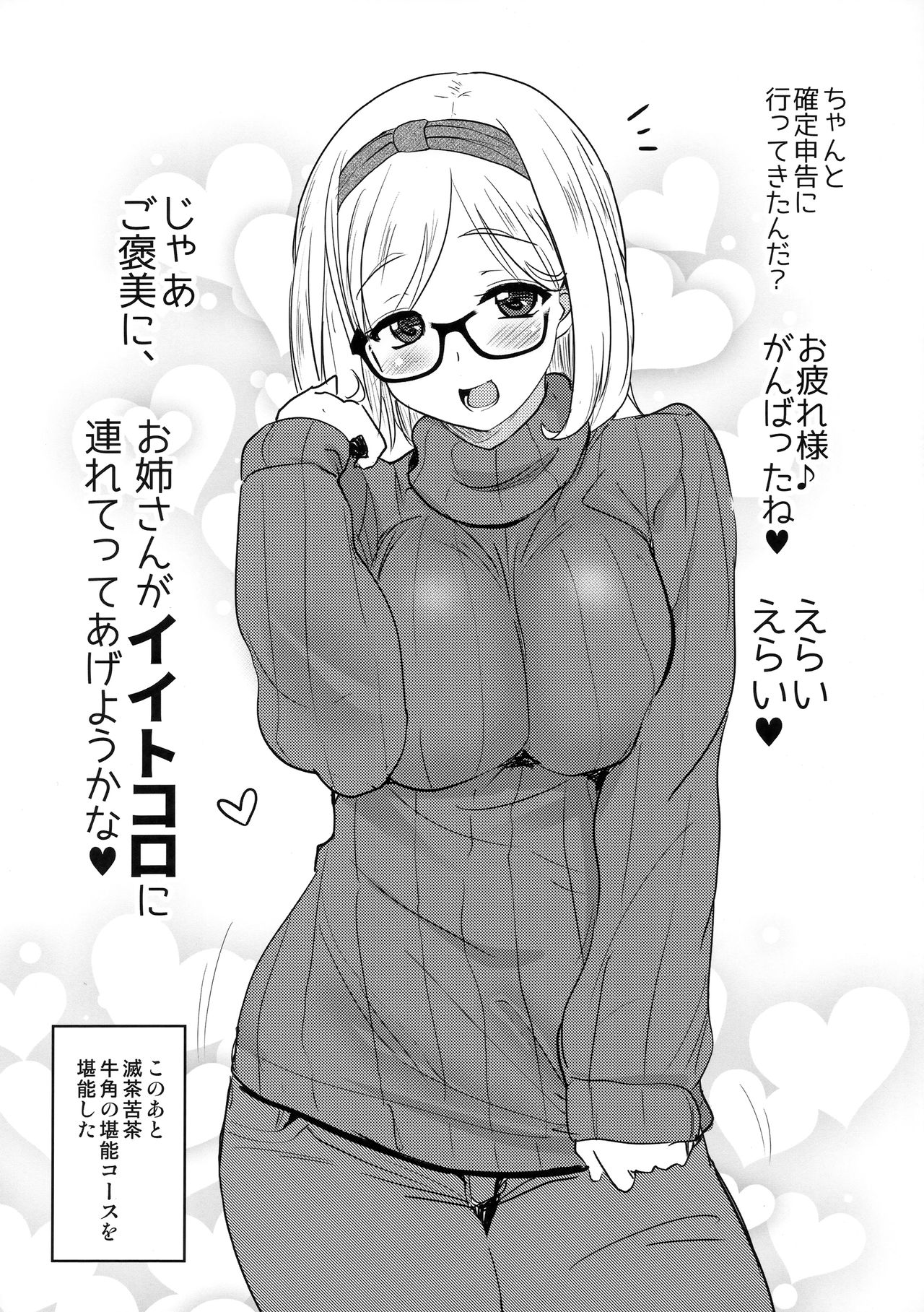 (COMITIA128) [Shin Hijiridou Honpo (Hijiri Tsukasa)] Uchi no Apart no Ooya-san wa Seiyoku ga Tsuyosugite Komatteiru node, Yoku Yoru no Aite o Shiteagete imasu. page 9 full