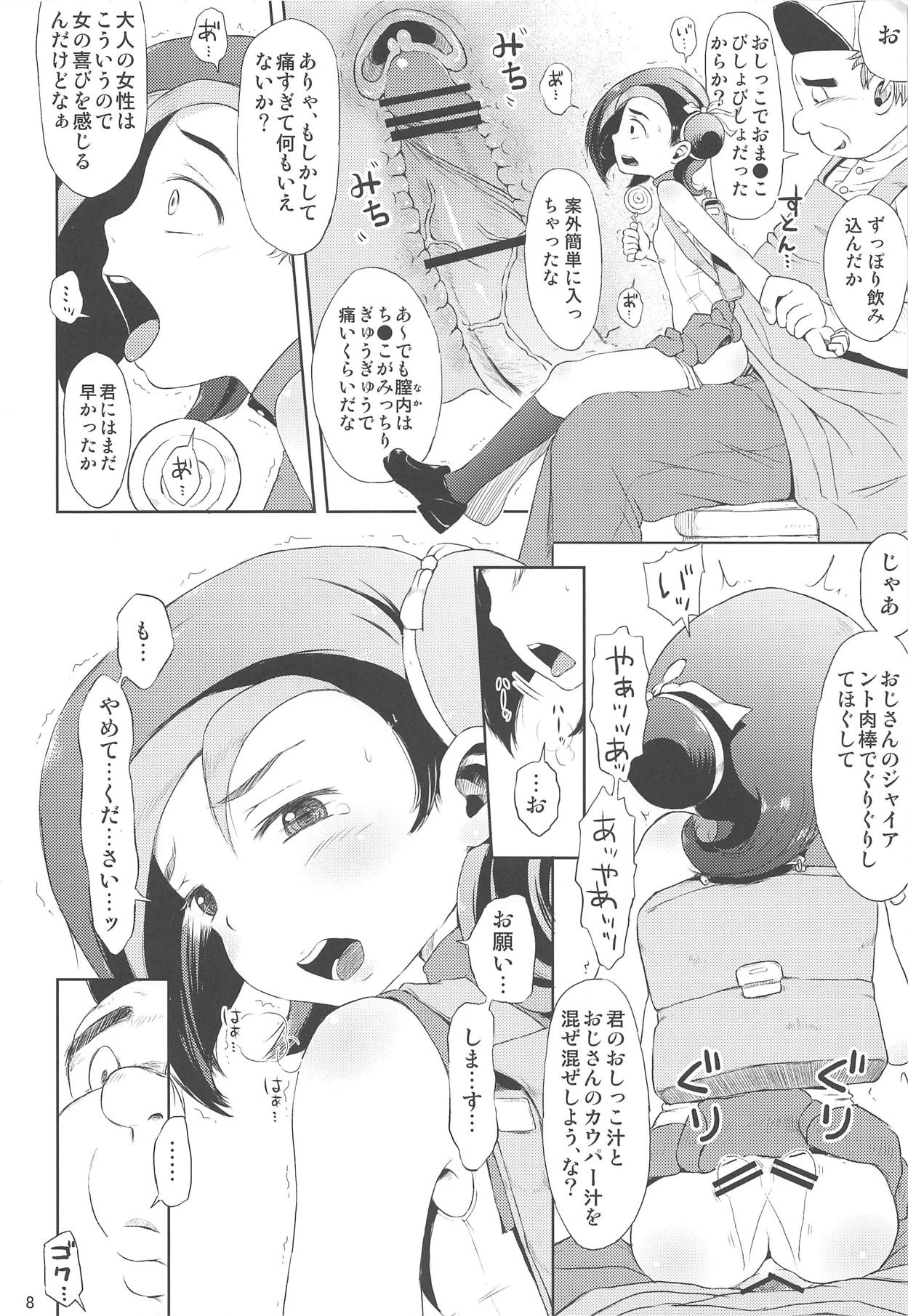 (C81) [Hitsuji Drill (Ponpon Itai)] Todo no Tsumari XX desu! (Yu-Gi-Oh! ZEXAL) page 9 full