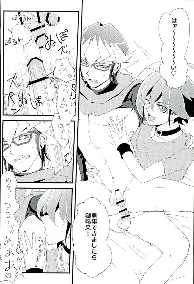 (Ore no Turn) [Hoshikuzu ōbanana (Nagi, izmy)] Love Trap! (Yu-Gi-Oh! ARC-V) page 36 full