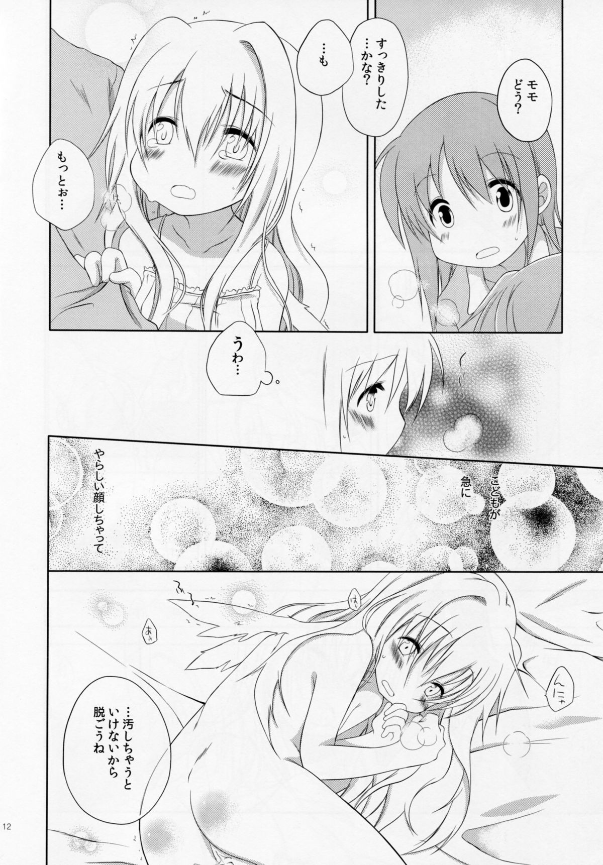 (GirlsLoveFestival 12) [A after school of silence (Tsukise Mizuna)] Mono Kuro Meitsu 2 page 11 full