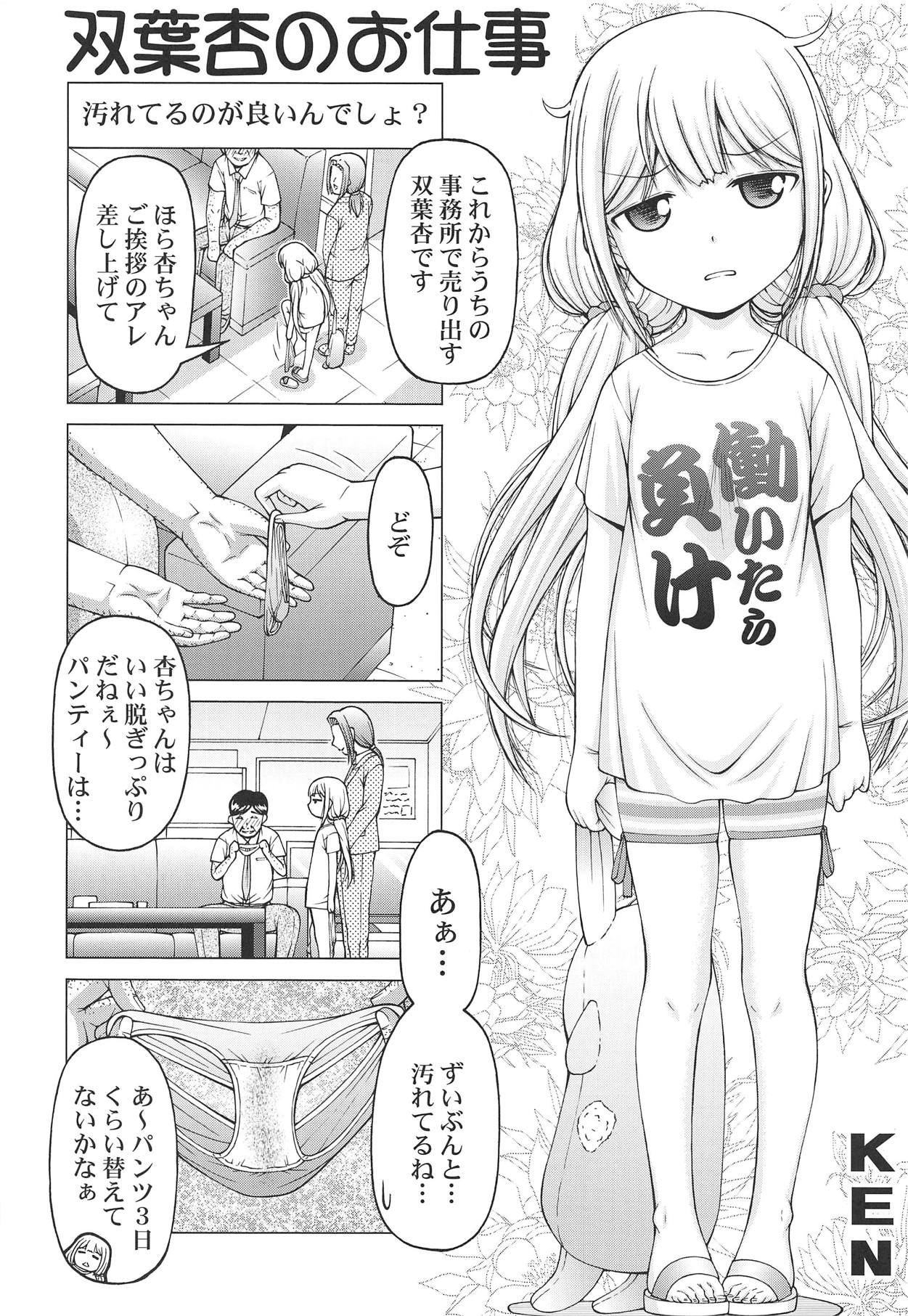 [K=K (KEN)] SCOPE! Tokubetsugou Tachibana Arisu Dokusen Interview (THE IDOLM@STER CINDERELLA GIRLS) page 27 full