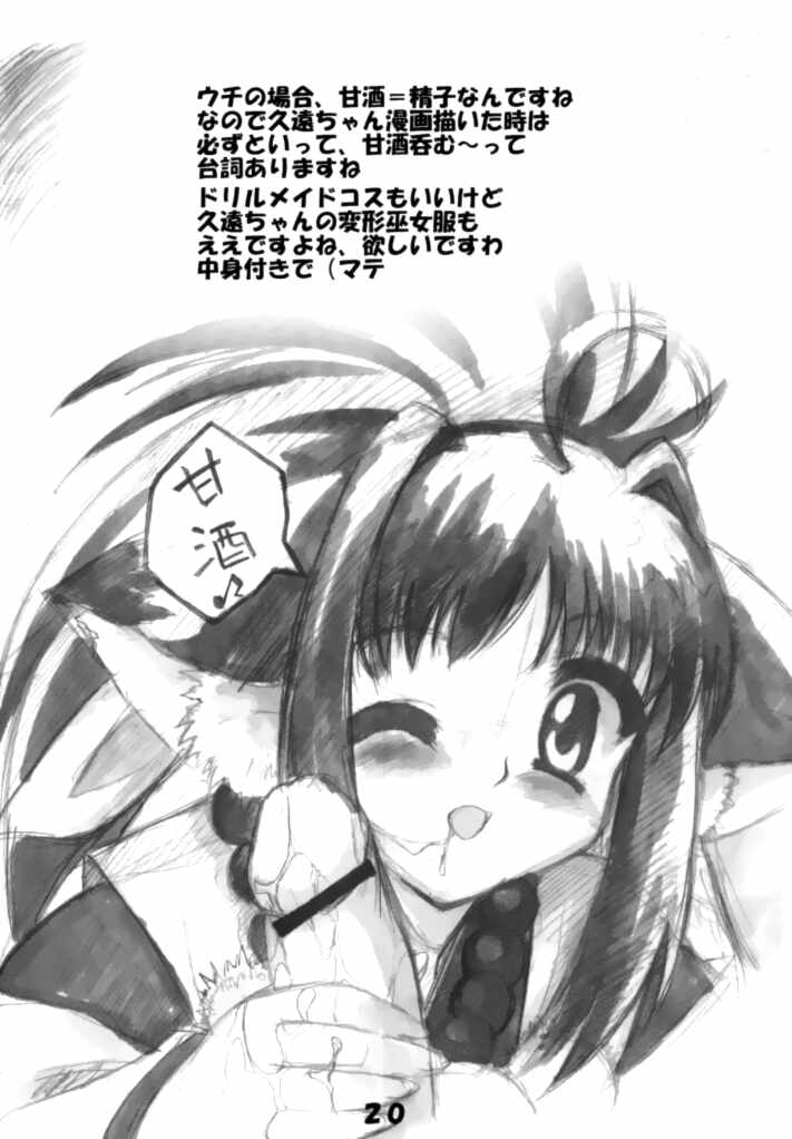 Magical Girl H Nanoha (Mahou Shoujo Lyrical Nanoha) page 20 full