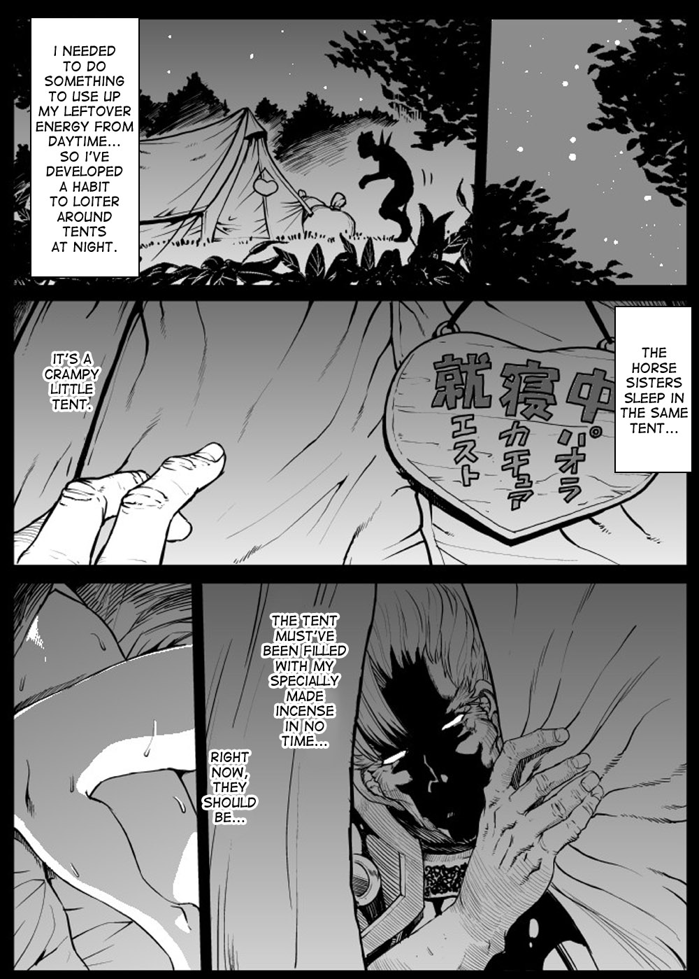 [Lunaterk] J no Pakopako Ankoku Camp Life | J's Humping Dark Camp Life (Fire Emblem) [English] [desudesu] page 8 full